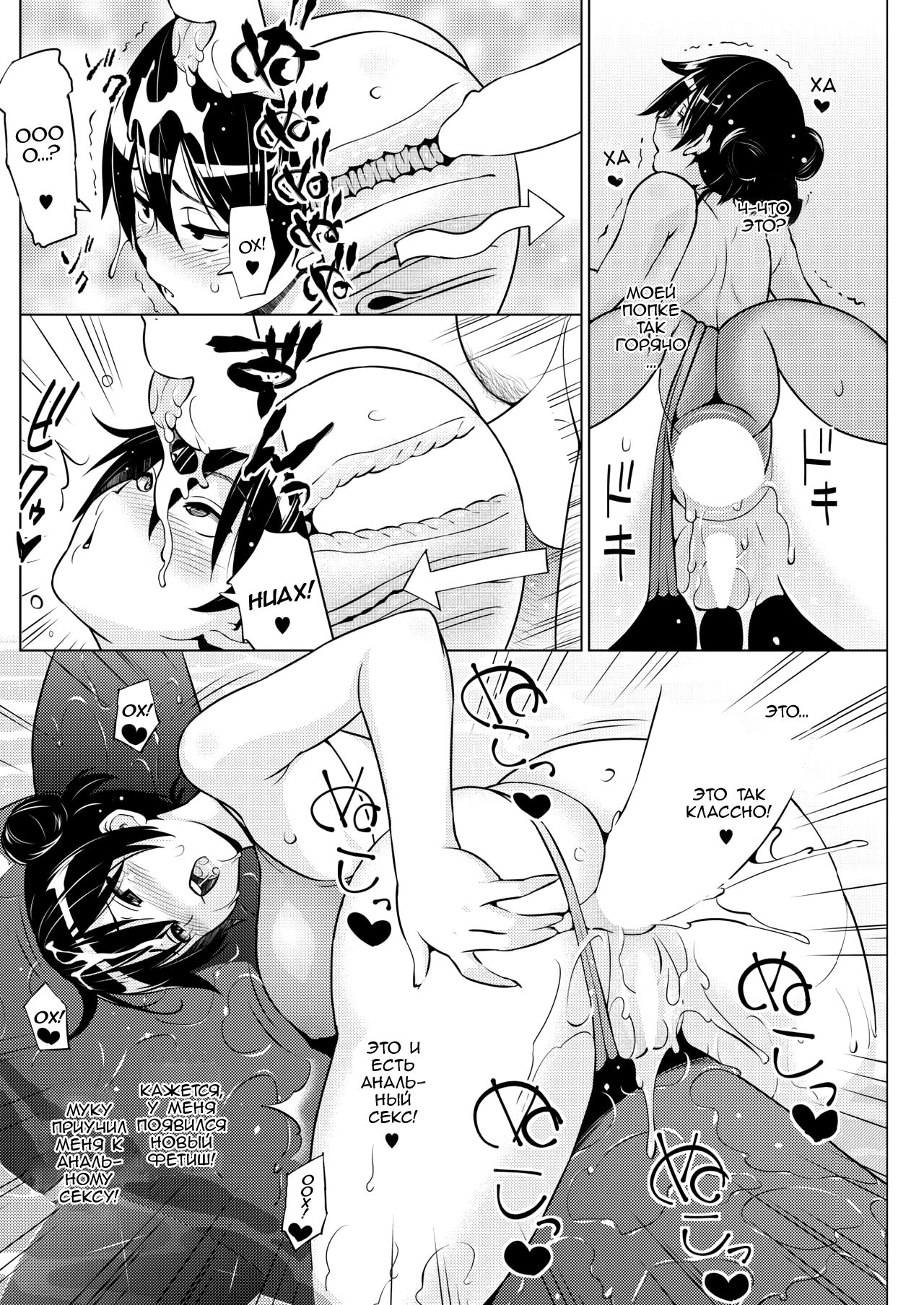 Tsukaretemo Koi ga Shitai! Saishuuwa | Even If I’m Haunted by a Ghost, I still want to Fall in Love! Ch. 3 page 6 full