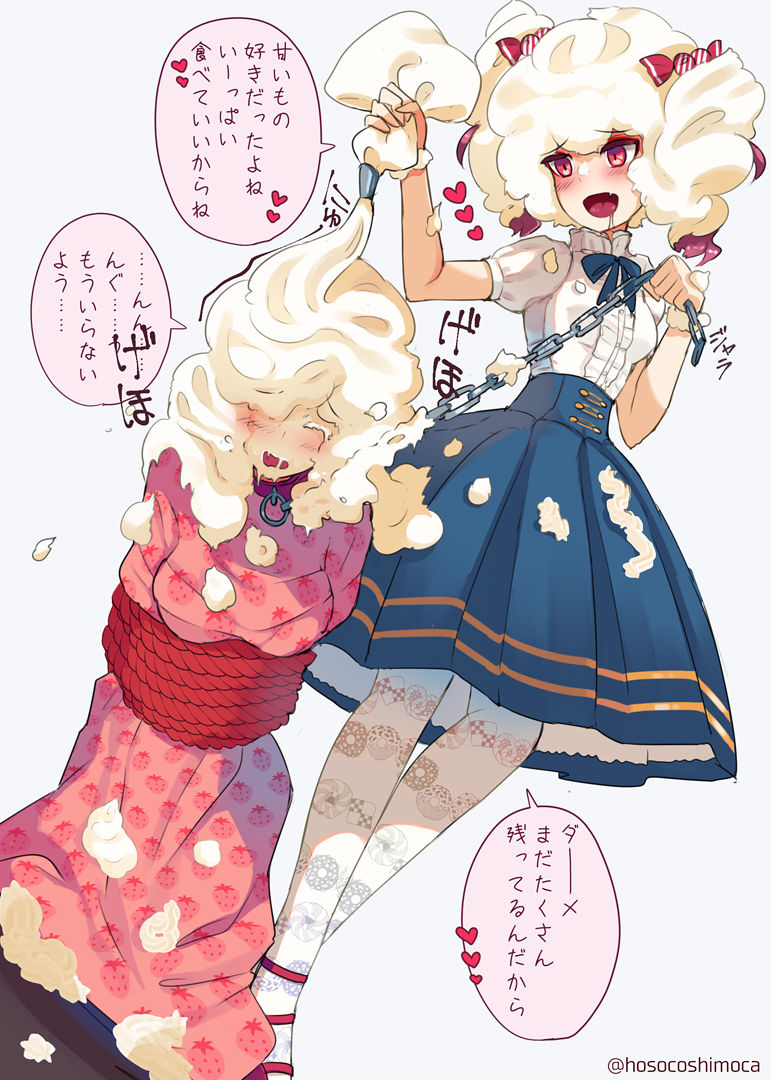 Hosocoshi Moca page 9 full