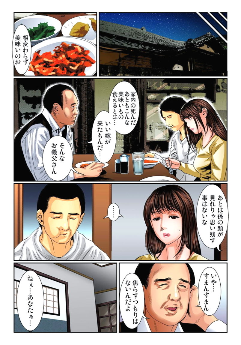Hitozuma Ijiri page 5 full