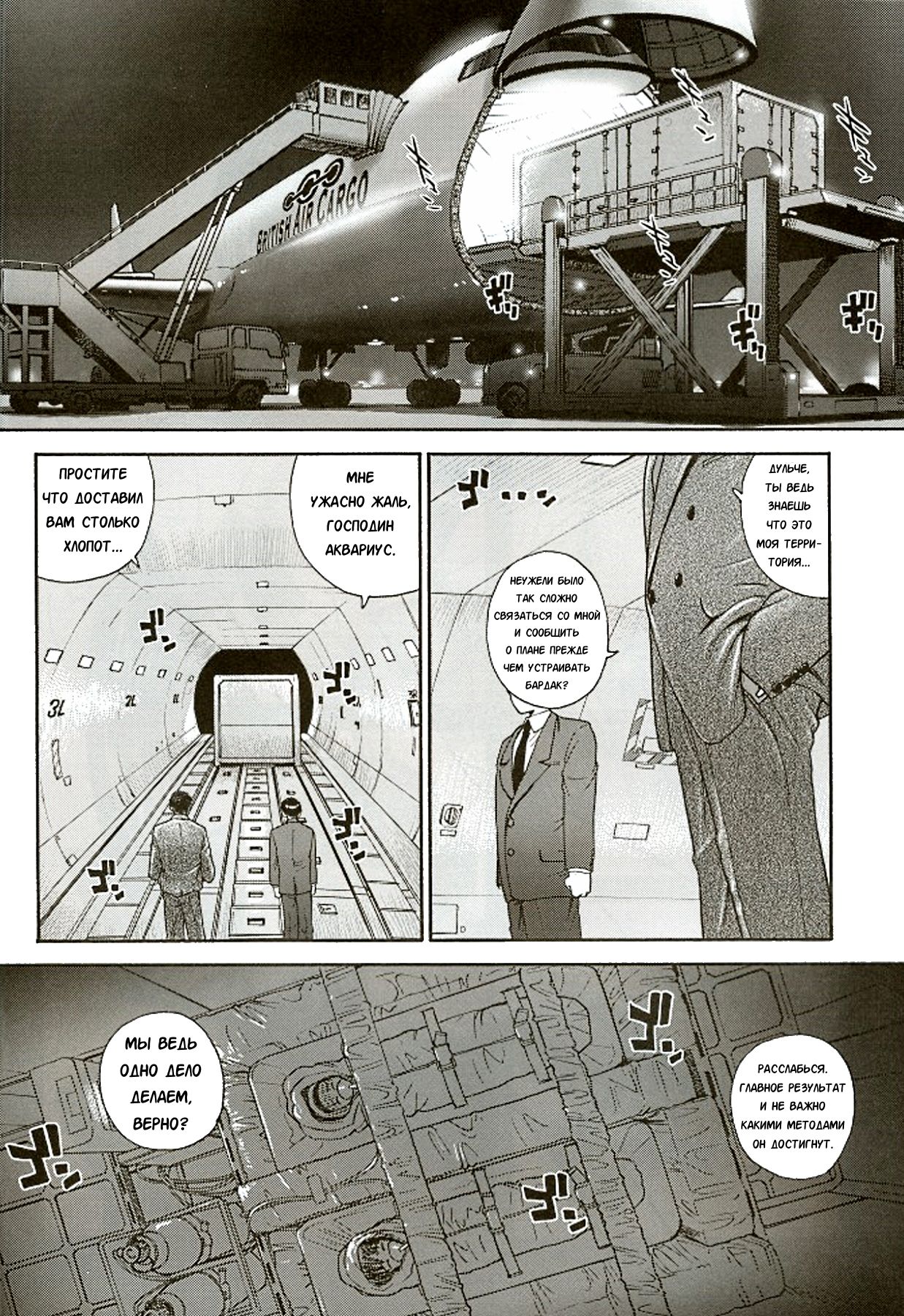 Dulce Report 8 page 5 full
