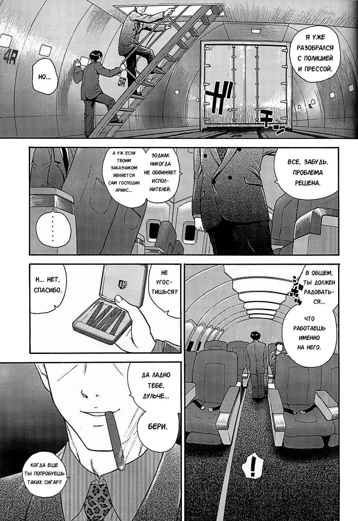Dulce Report 8 page 6 full