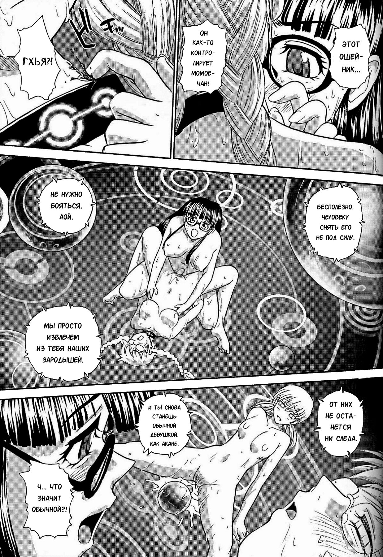 Dulce Report 8 page 8 full