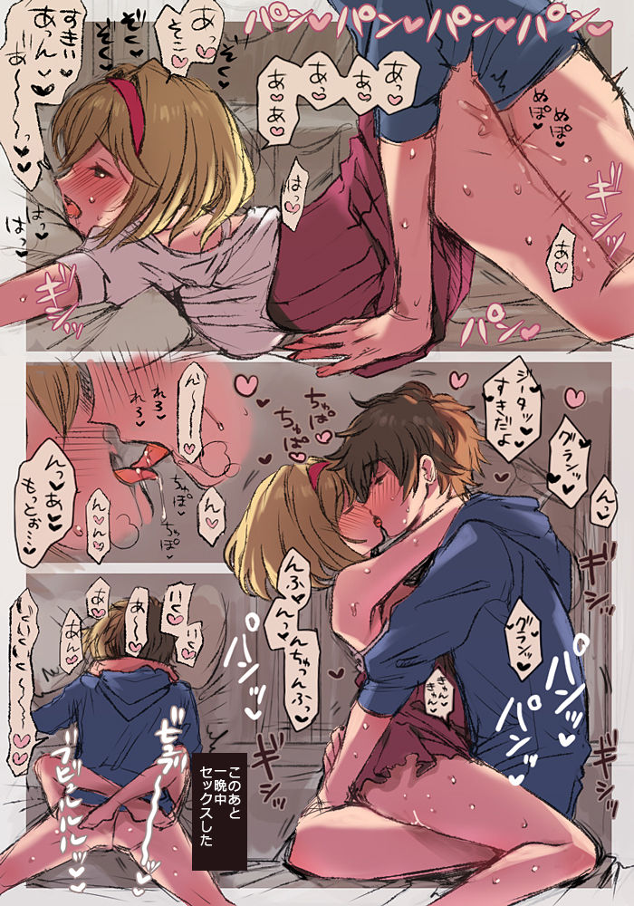 定時退社 page 8 full