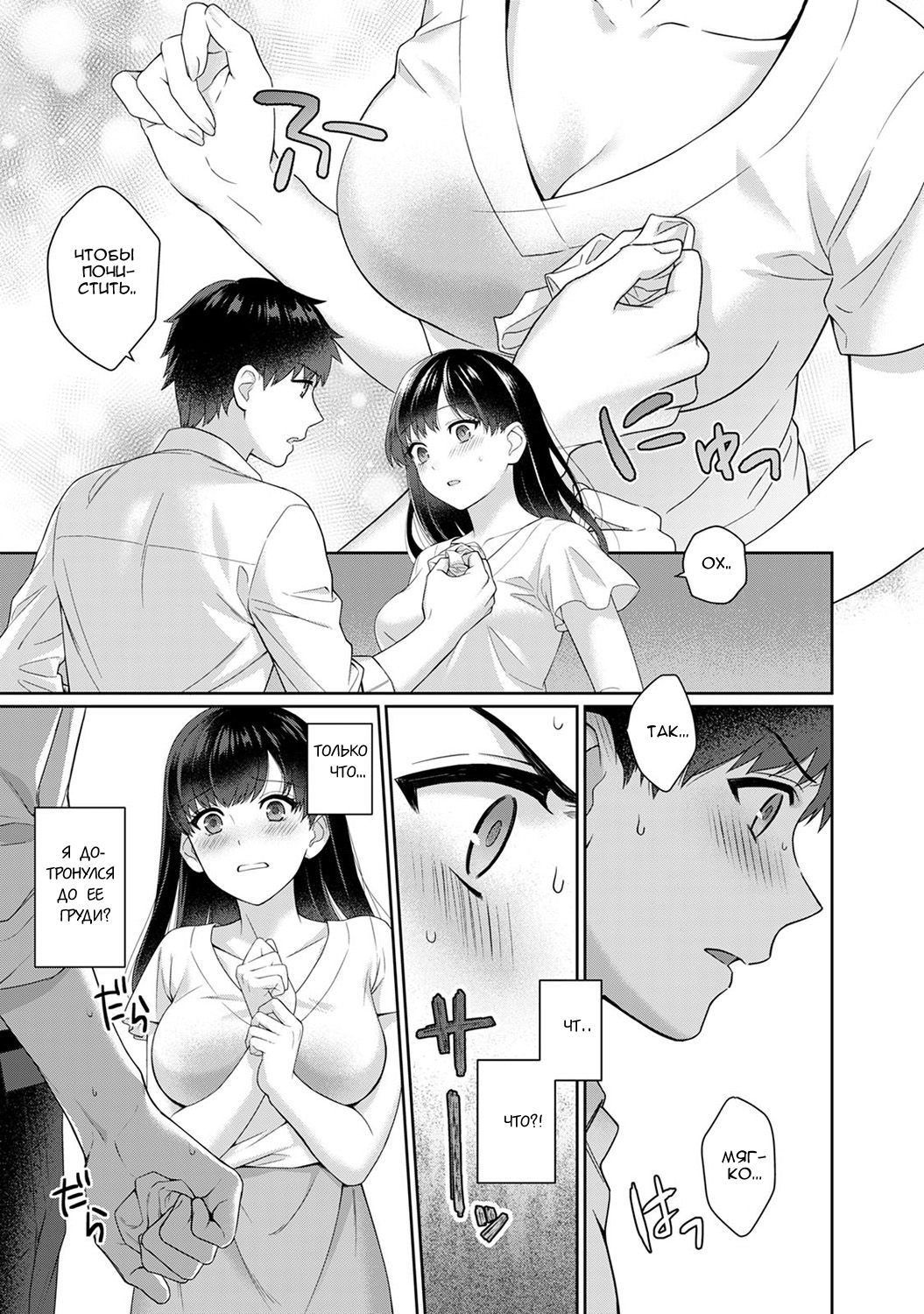 Sensei to Boku Ch. 1 Zenpen page 4 full