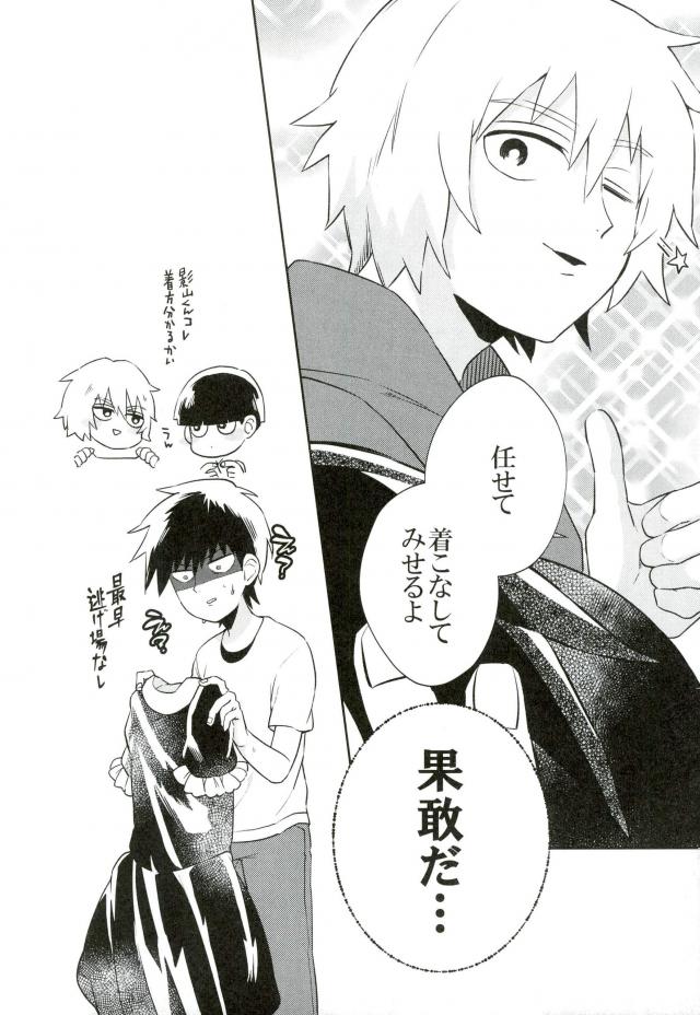 Kono Ashi Mouchoi Niku ga Hoshii page 7 full