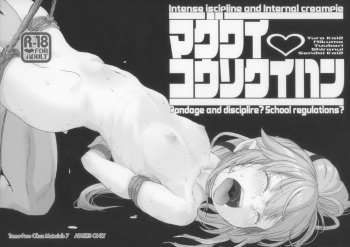 MAGUWAI KOUSOKU IHAN cover