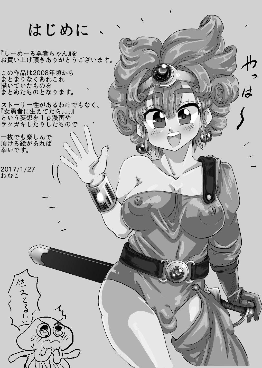 Shemale Yuusha-chan page 2 full