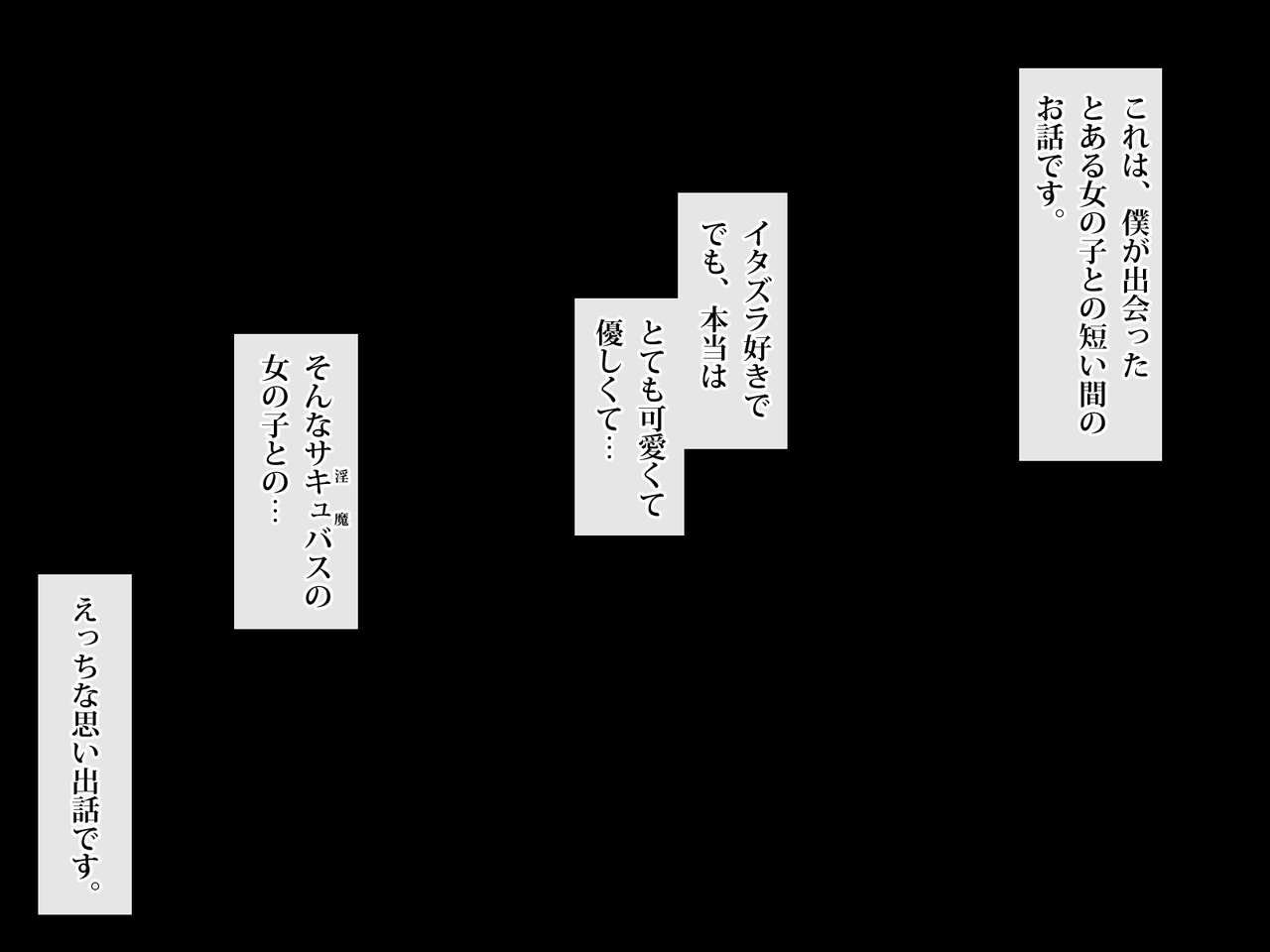 Dare demo Sokuhame Dosukebe Onna ni Natte Zecchou SEX ~Itazura Inma to Boku no Ecchi na Nichijou~ page 2 full