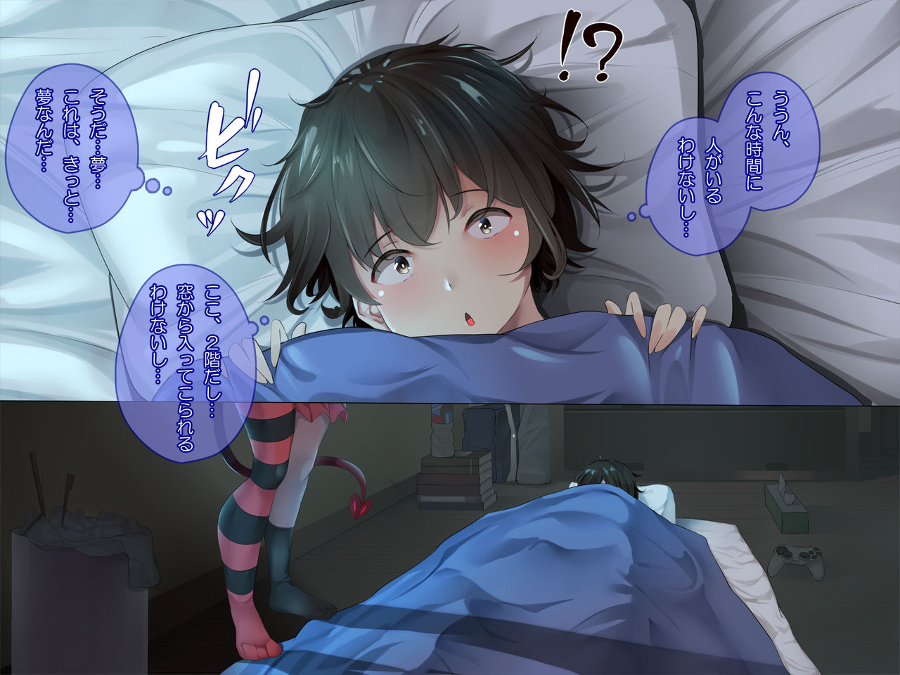 Dare demo Sokuhame Dosukebe Onna ni Natte Zecchou SEX ~Itazura Inma to Boku no Ecchi na Nichijou~ page 8 full