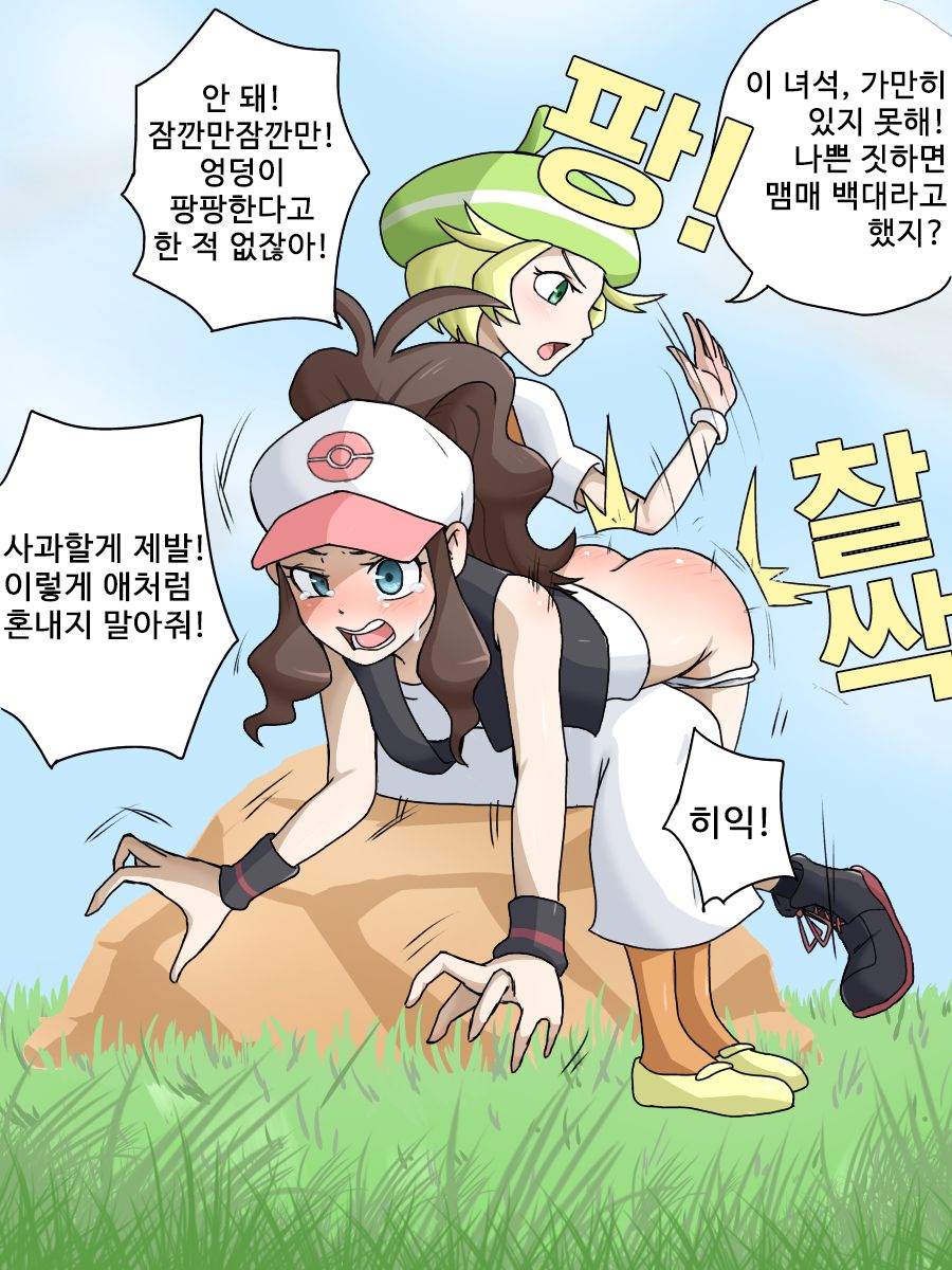 Spanking Cartoon By Pinkiri page 2 full
