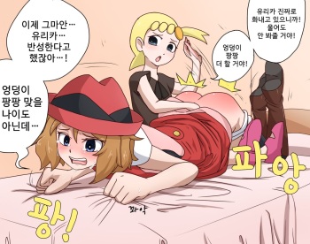 Spanking Cartoon By Pinkiri cover
