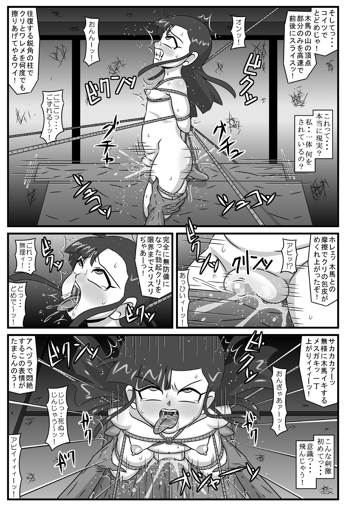 Hyakki Yakan Youkai Yashiki Hen Jou page 6 full