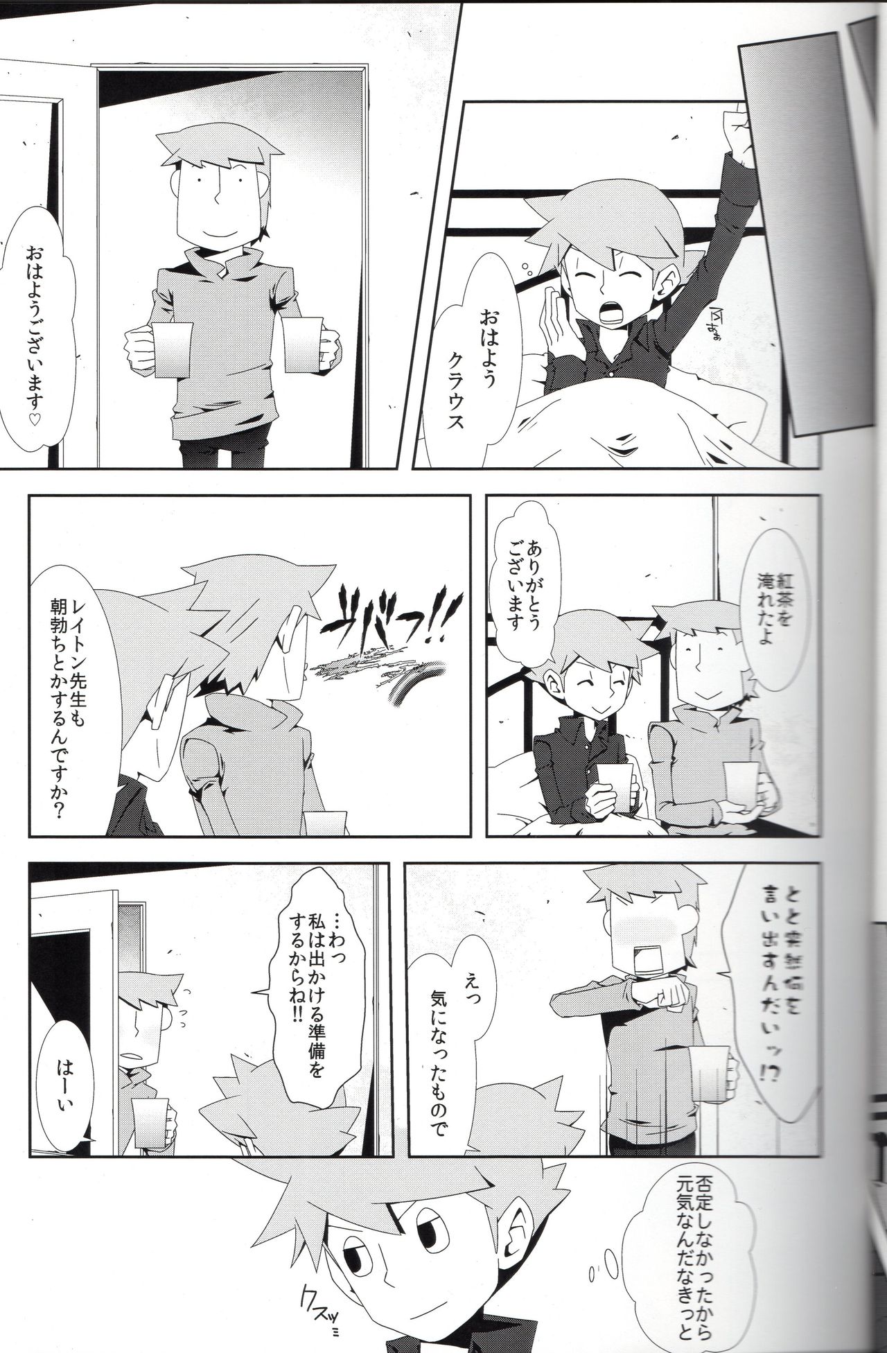 SWITCH! page 9 full