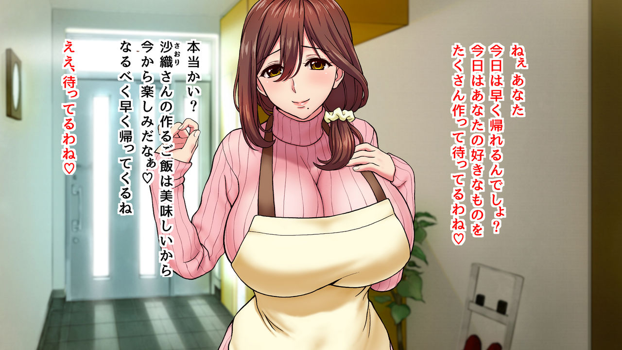 Uchi no Tsuma wa Sekenshirazu Kyou mo Dareka ni Yarareteru page 2 full