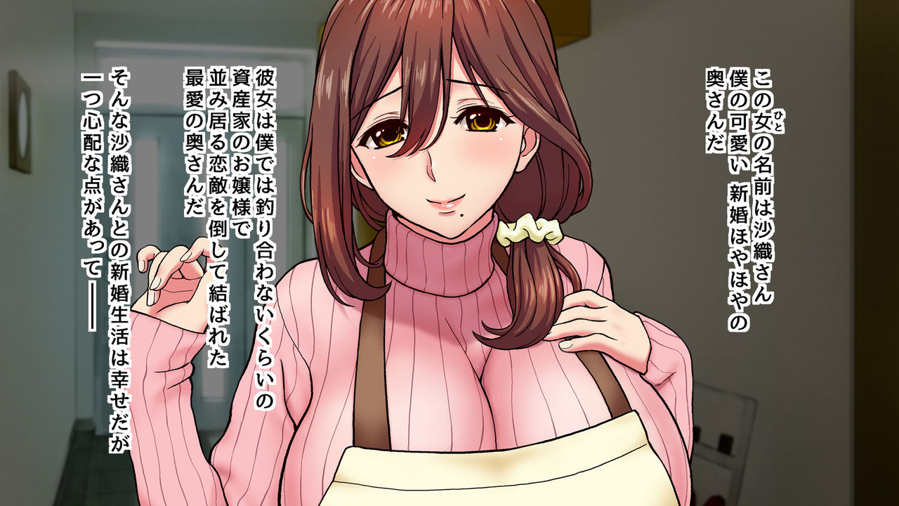 Uchi no Tsuma wa Sekenshirazu Kyou mo Dareka ni Yarareteru page 3 full