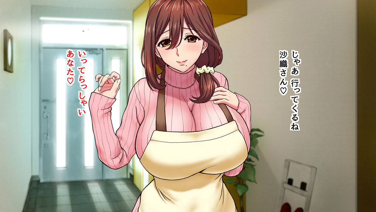Uchi no Tsuma wa Sekenshirazu Kyou mo Dareka ni Yarareteru page 5 full