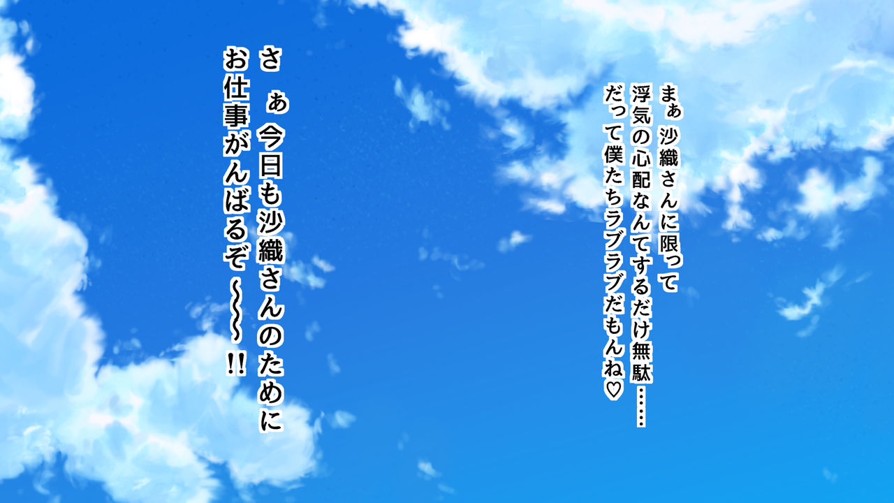 Uchi no Tsuma wa Sekenshirazu Kyou mo Dareka ni Yarareteru page 6 full