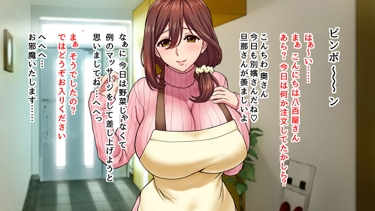 Uchi no Tsuma wa Sekenshirazu Kyou mo Dareka ni Yarareteru page 7 full