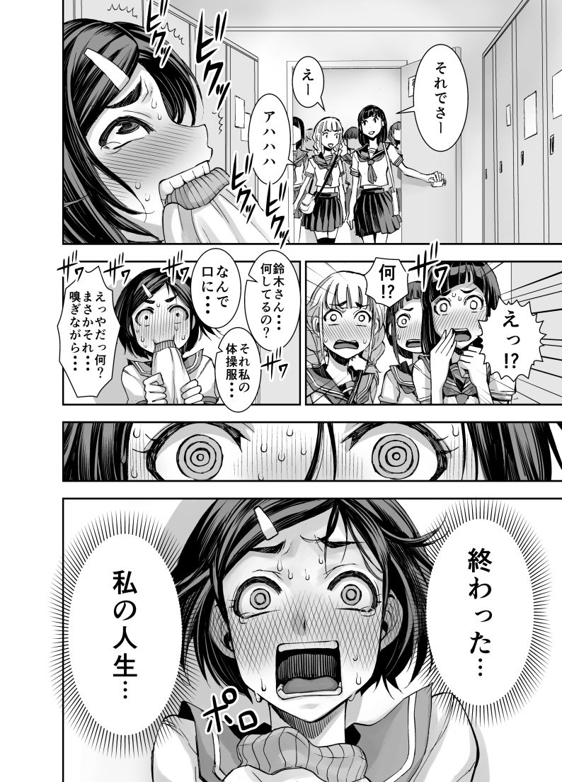 Isekai Futanari Tensei page 3 full