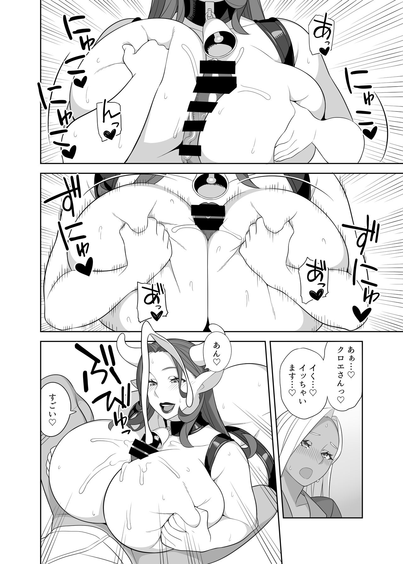 Futanari Bokujou no Oshigoto page 10 full