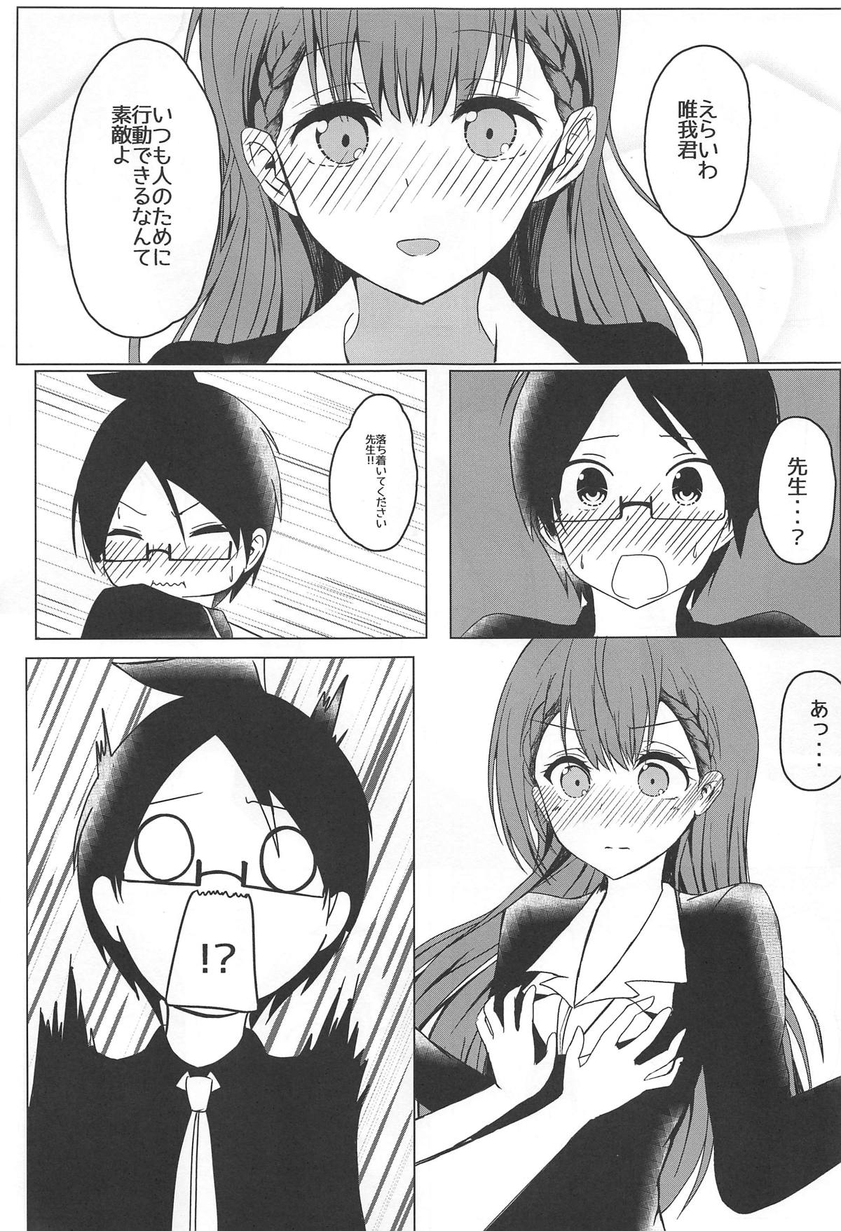 Bokutachi wa H na Benkyou ga Shitai page 10 full