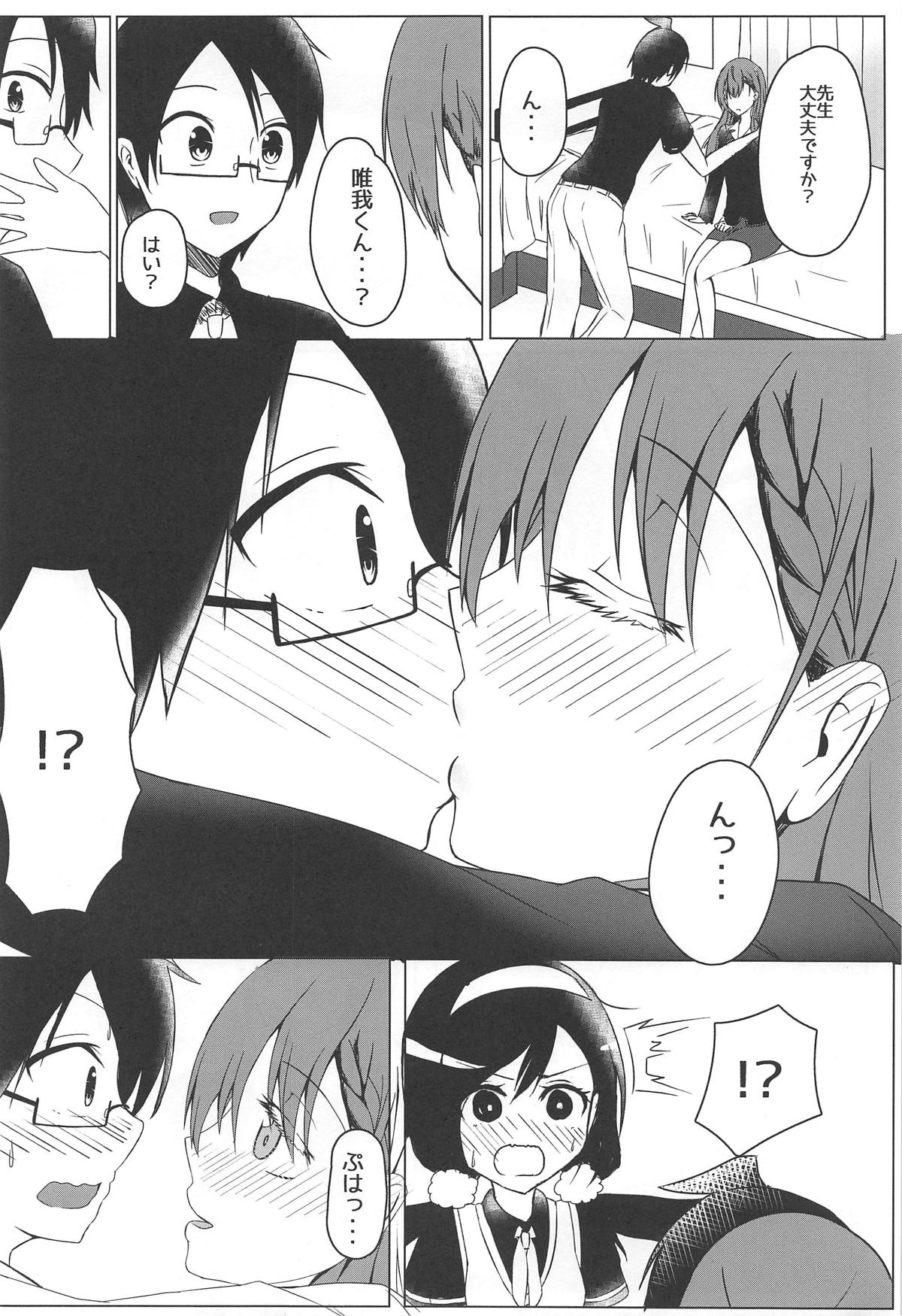 Bokutachi wa H na Benkyou ga Shitai page 9 full