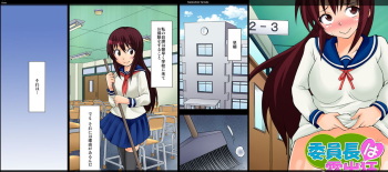 Iinchou wa Roshutsukyou 2 cover