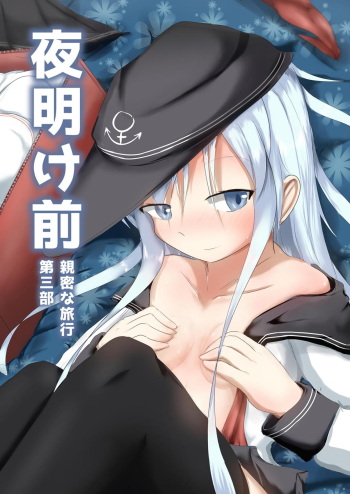 Yoake Mae Daisanbu cover