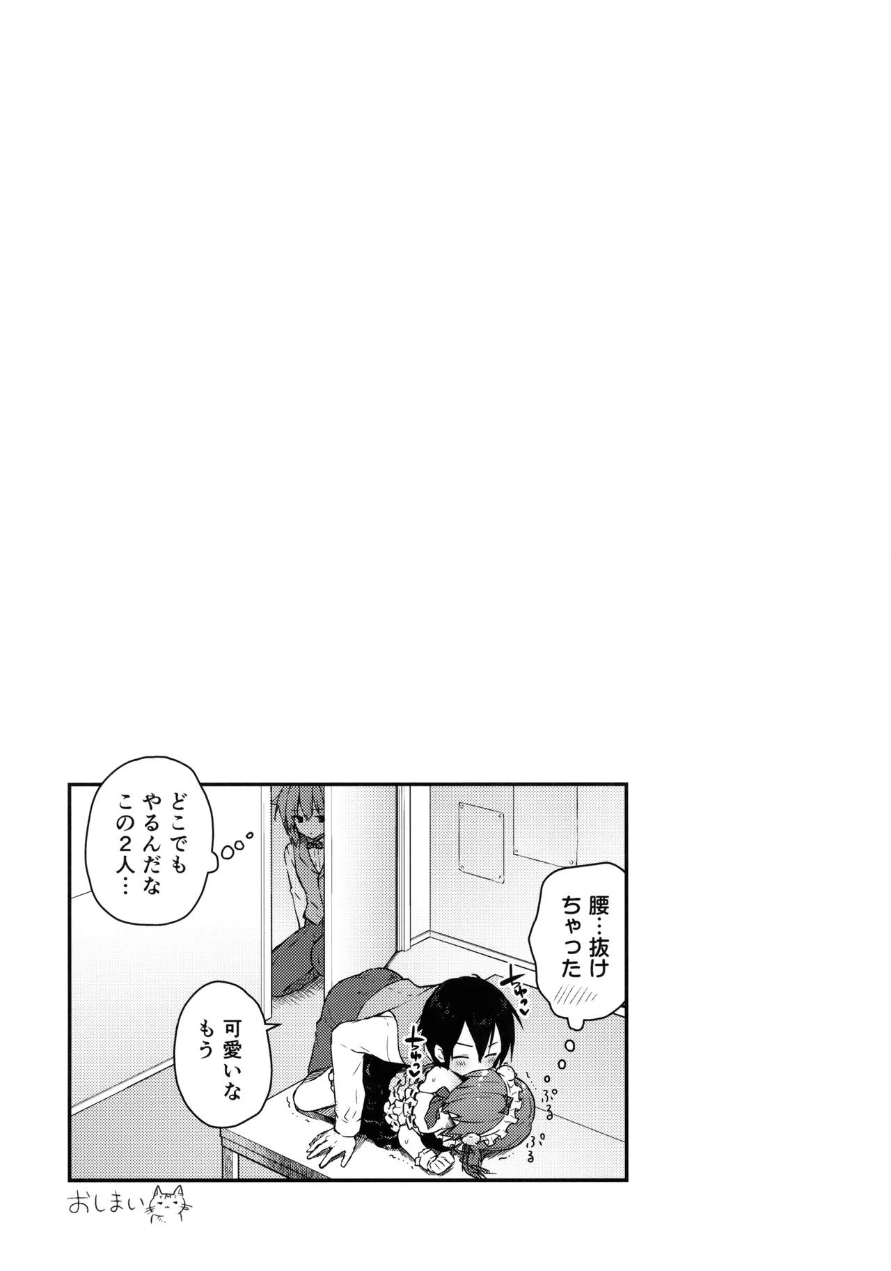 Nyancology Anthology "Nyancologism" page 9 full