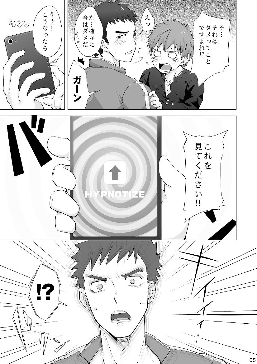 Hypnotize APP page 4 full