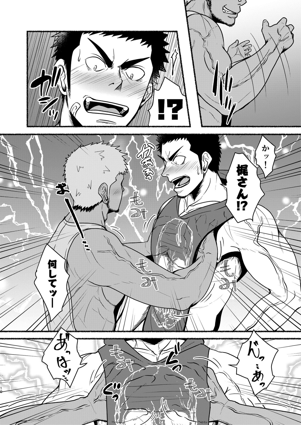 DCTT page 10 full