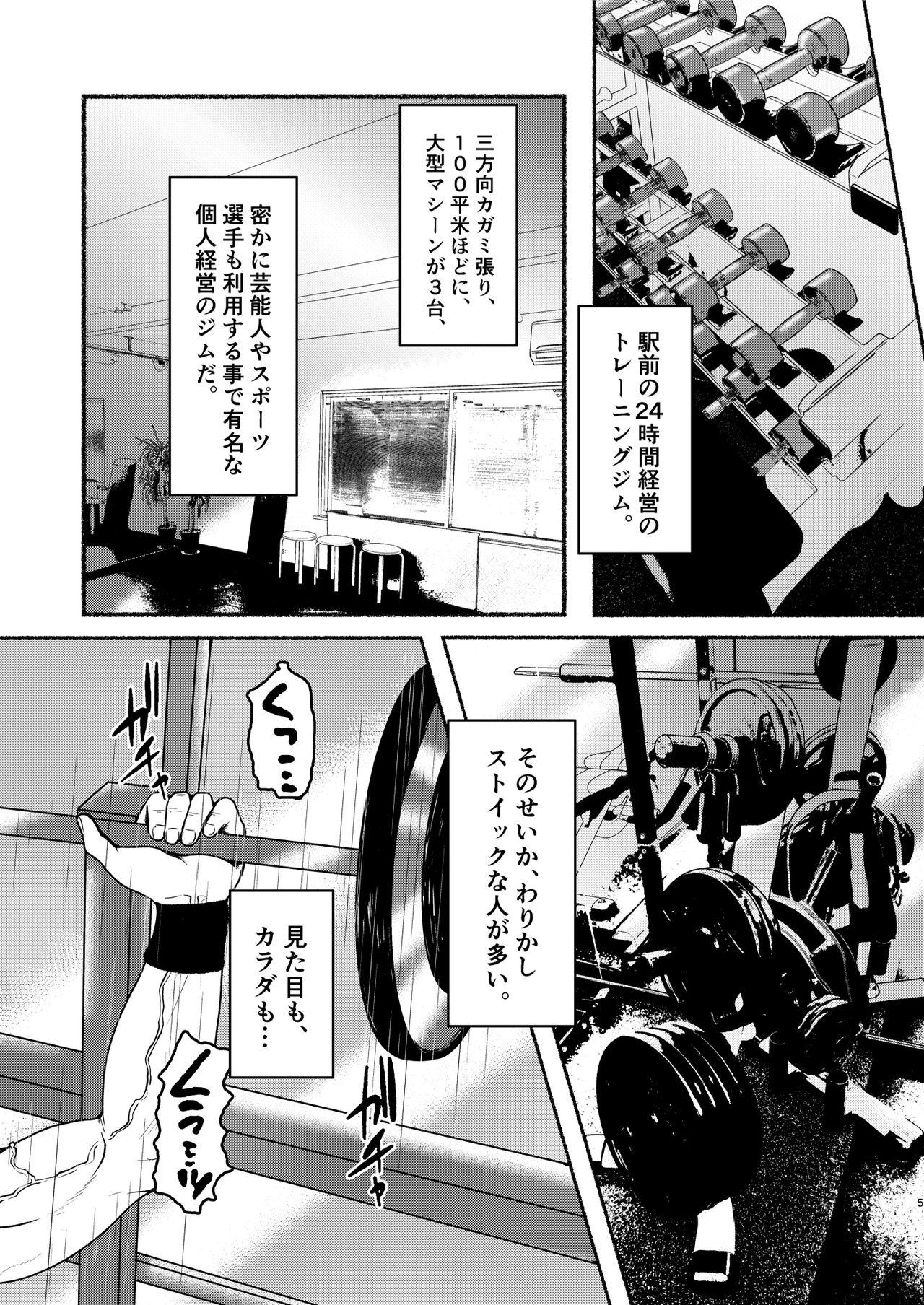 DCTT page 5 full