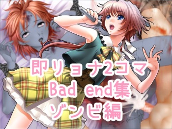 Soku Ryona 2-koma Bad End Shuu Zombie Hen cover