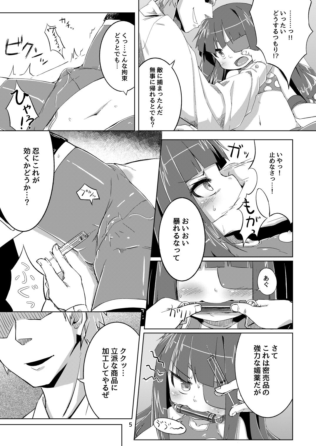 Mirai-chan wa Biyaku nanka ni Makenain dakara! page 6 full