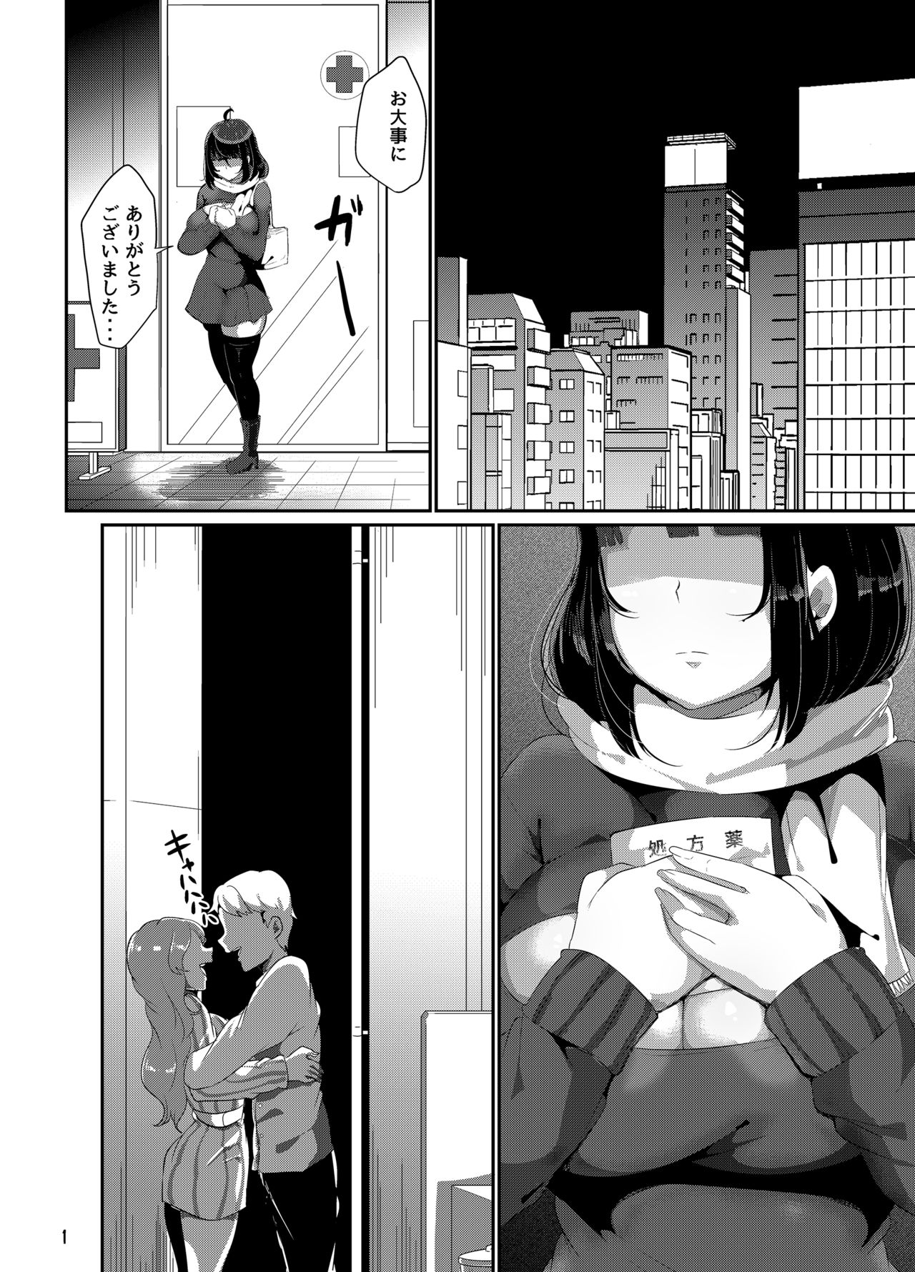Sukisukisukisukisukisukisukisuki ver. 5 page 2 full