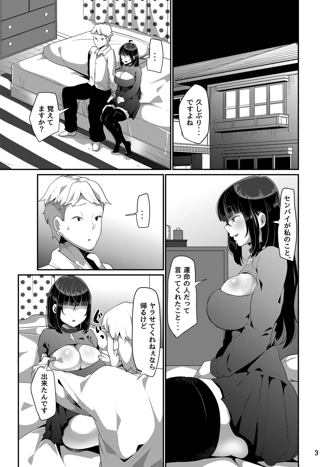 Sukisukisukisukisukisukisukisuki ver. 5 page 4 full