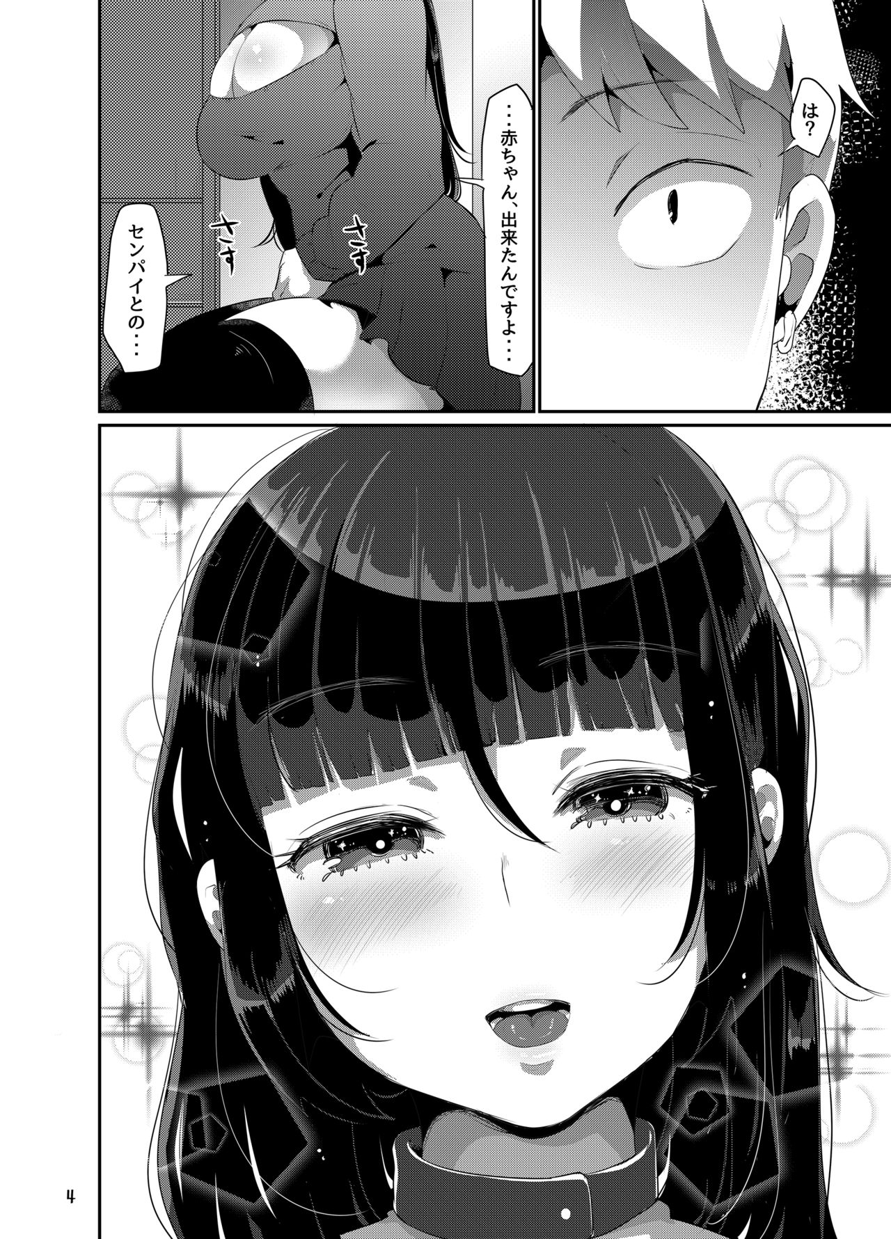 Sukisukisukisukisukisukisukisuki ver. 5 page 5 full