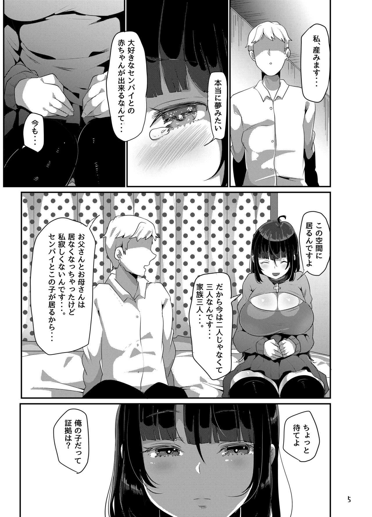 Sukisukisukisukisukisukisukisuki ver. 5 page 6 full