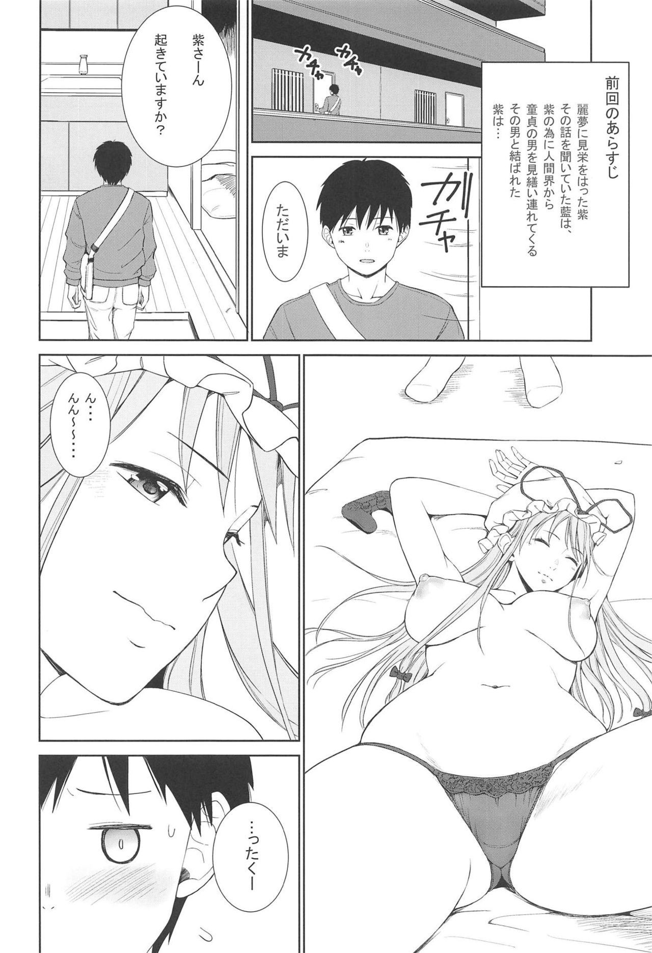 Yukari-san no Jidaraku na Seikatsu page 2 full