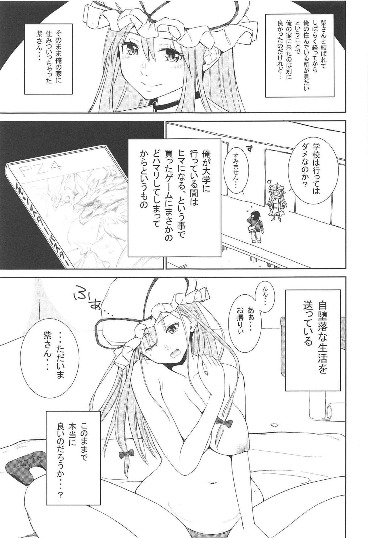 Yukari-san no Jidaraku na Seikatsu page 3 full