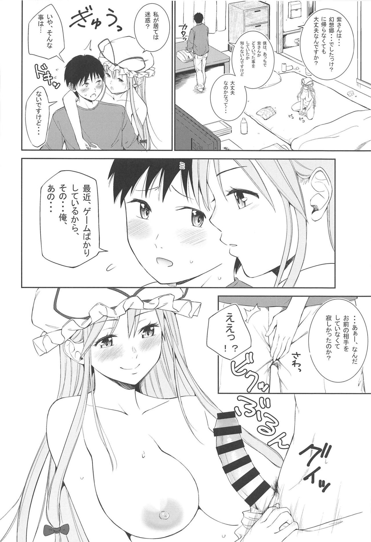 Yukari-san no Jidaraku na Seikatsu page 4 full