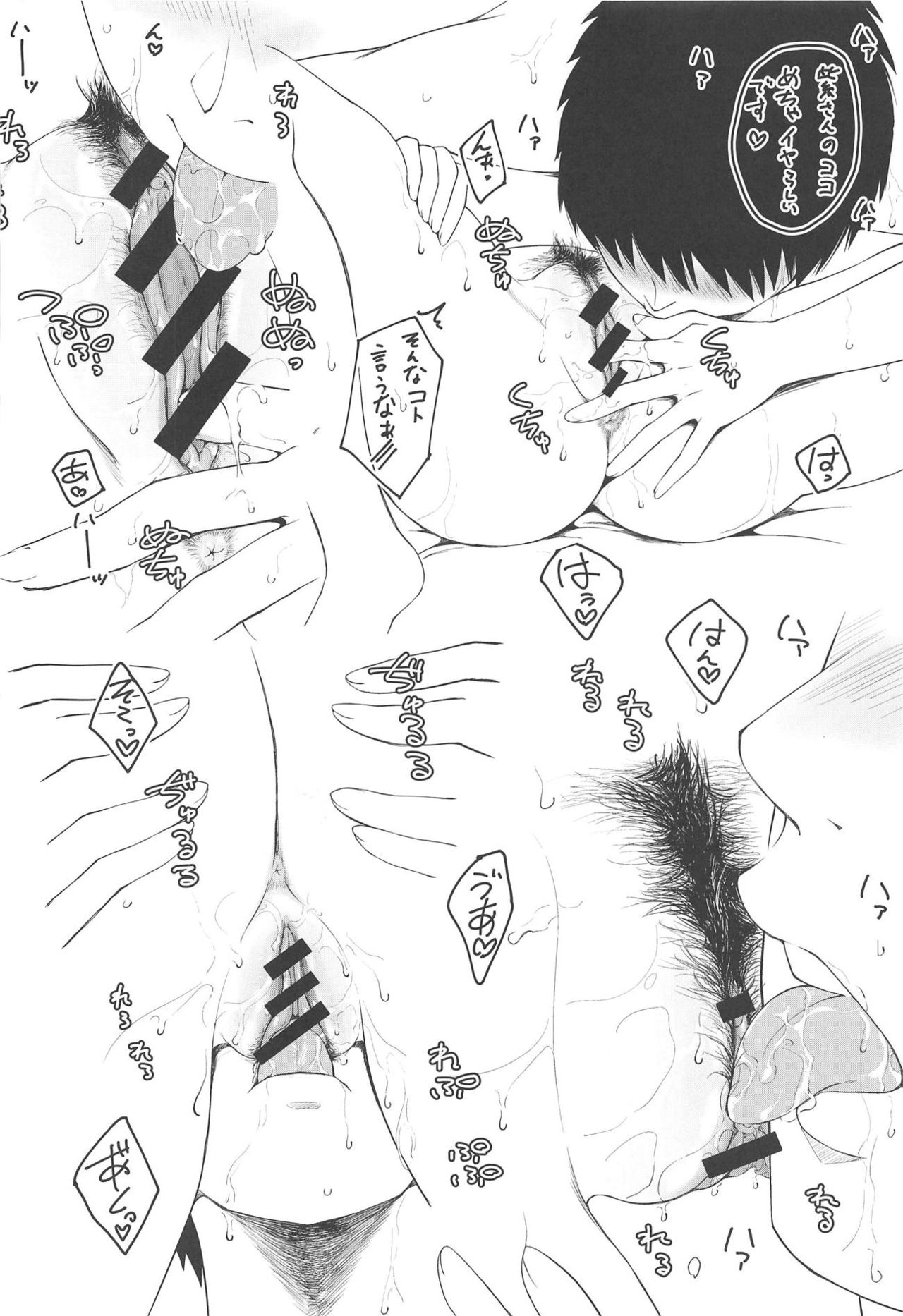 Yukari-san no Jidaraku na Seikatsu page 8 full