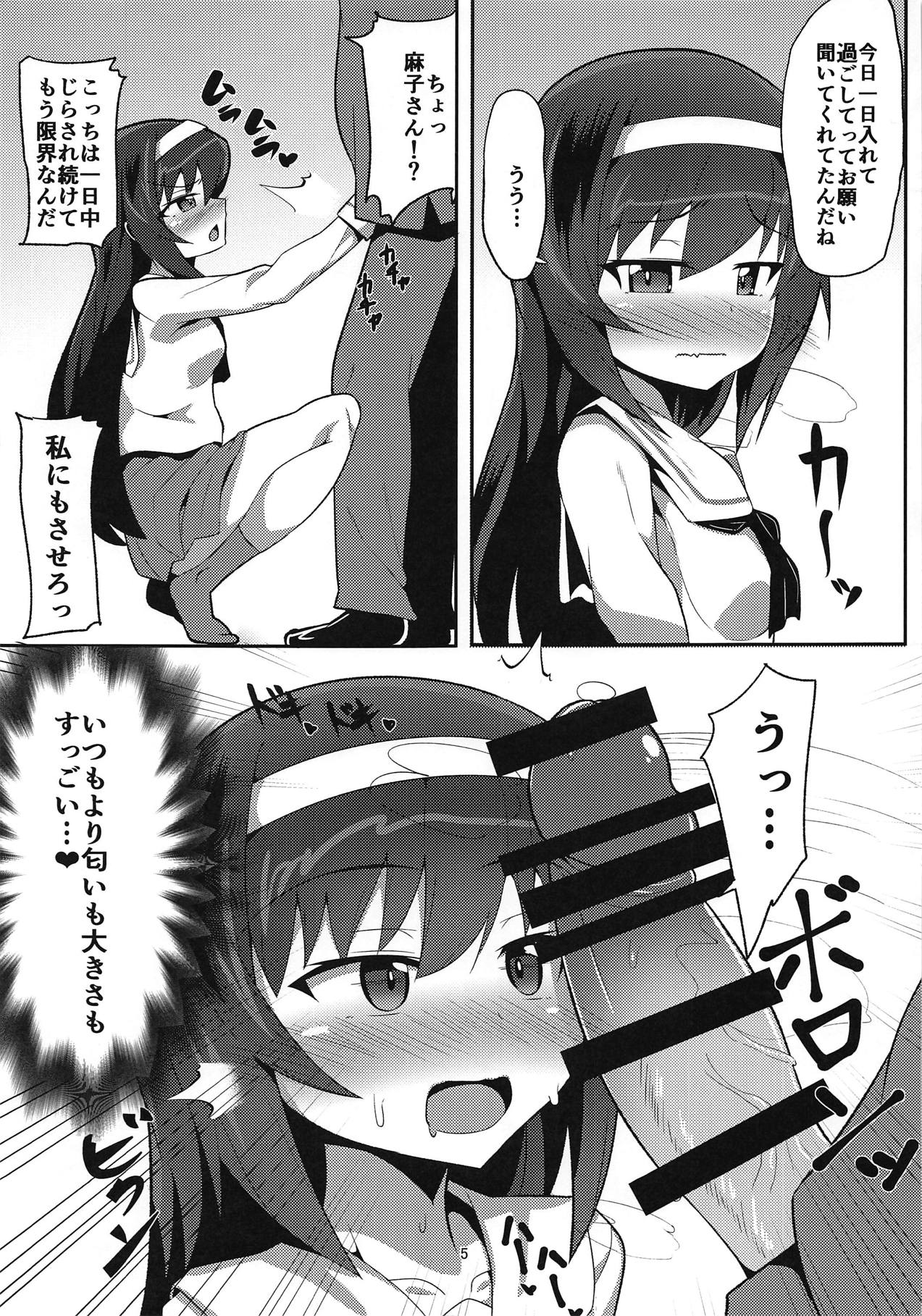 Reizei-san to Ichaicha Suru Hon page 4 full