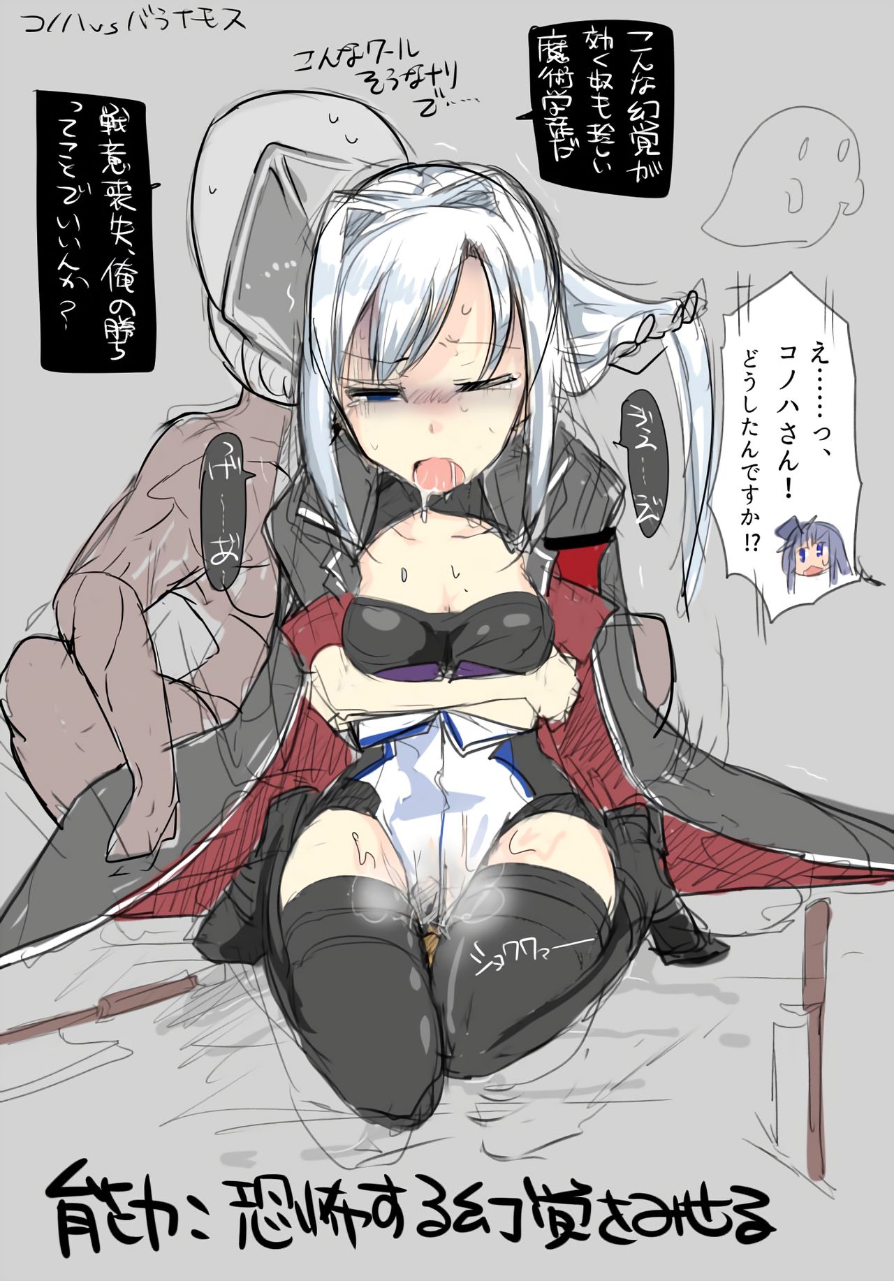 Majutsu Gakuto Konoha - No.20 page 10 full