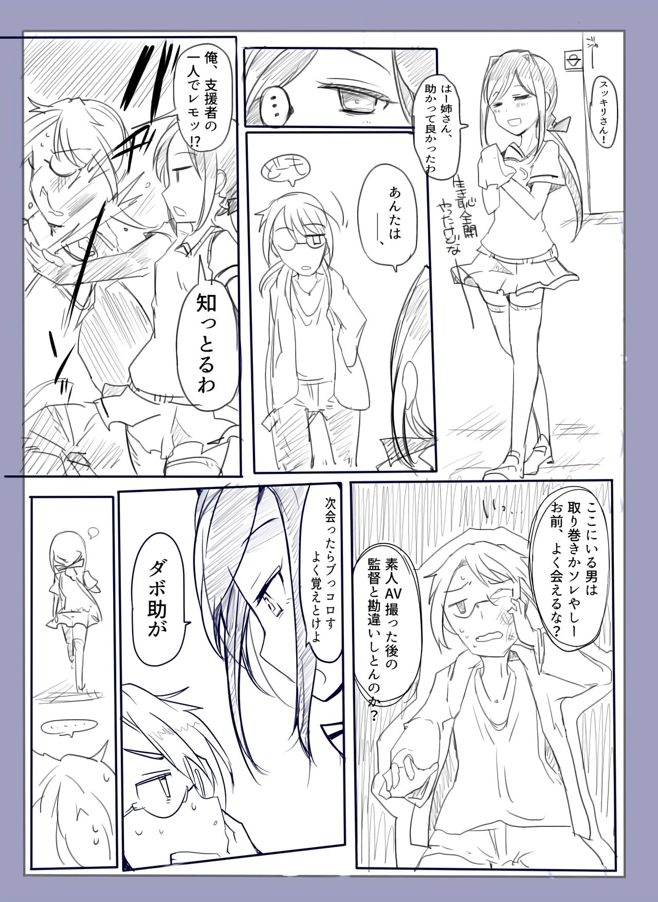 Majutsu Gakuto Konoha - No.20 page 4 full
