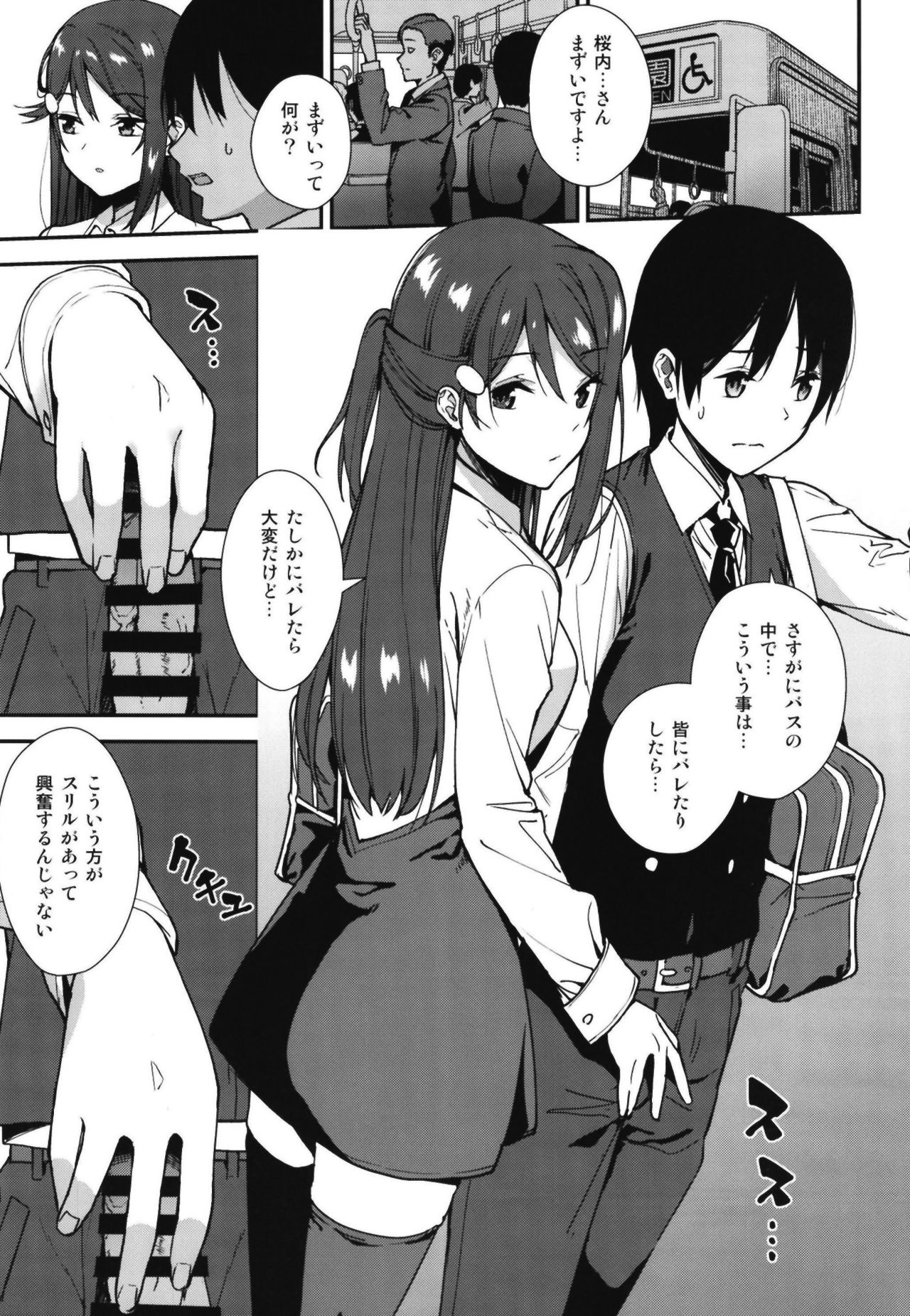Kyou kara Hajimaru Sex Life Encore page 5 full