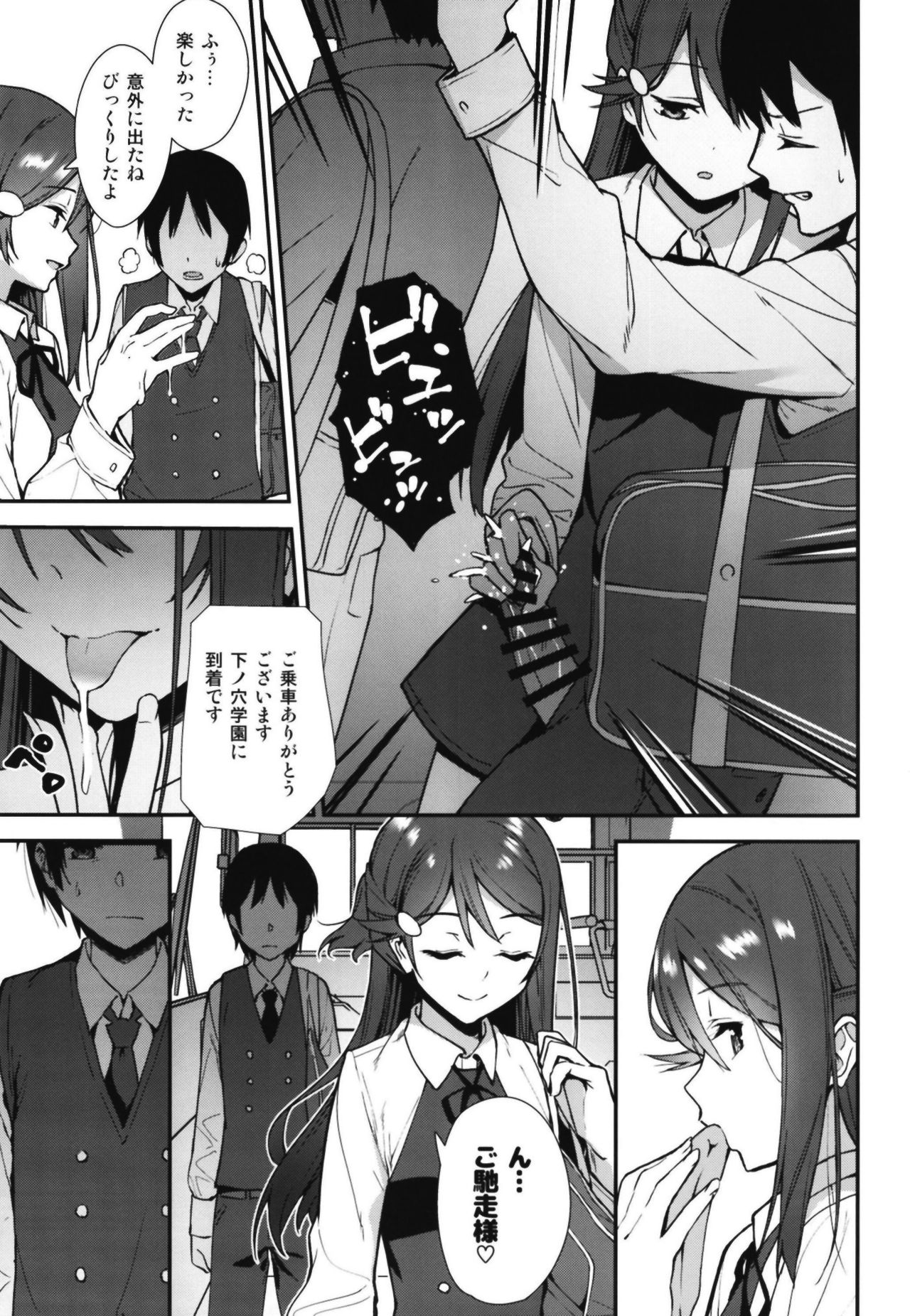 Kyou kara Hajimaru Sex Life Encore page 7 full