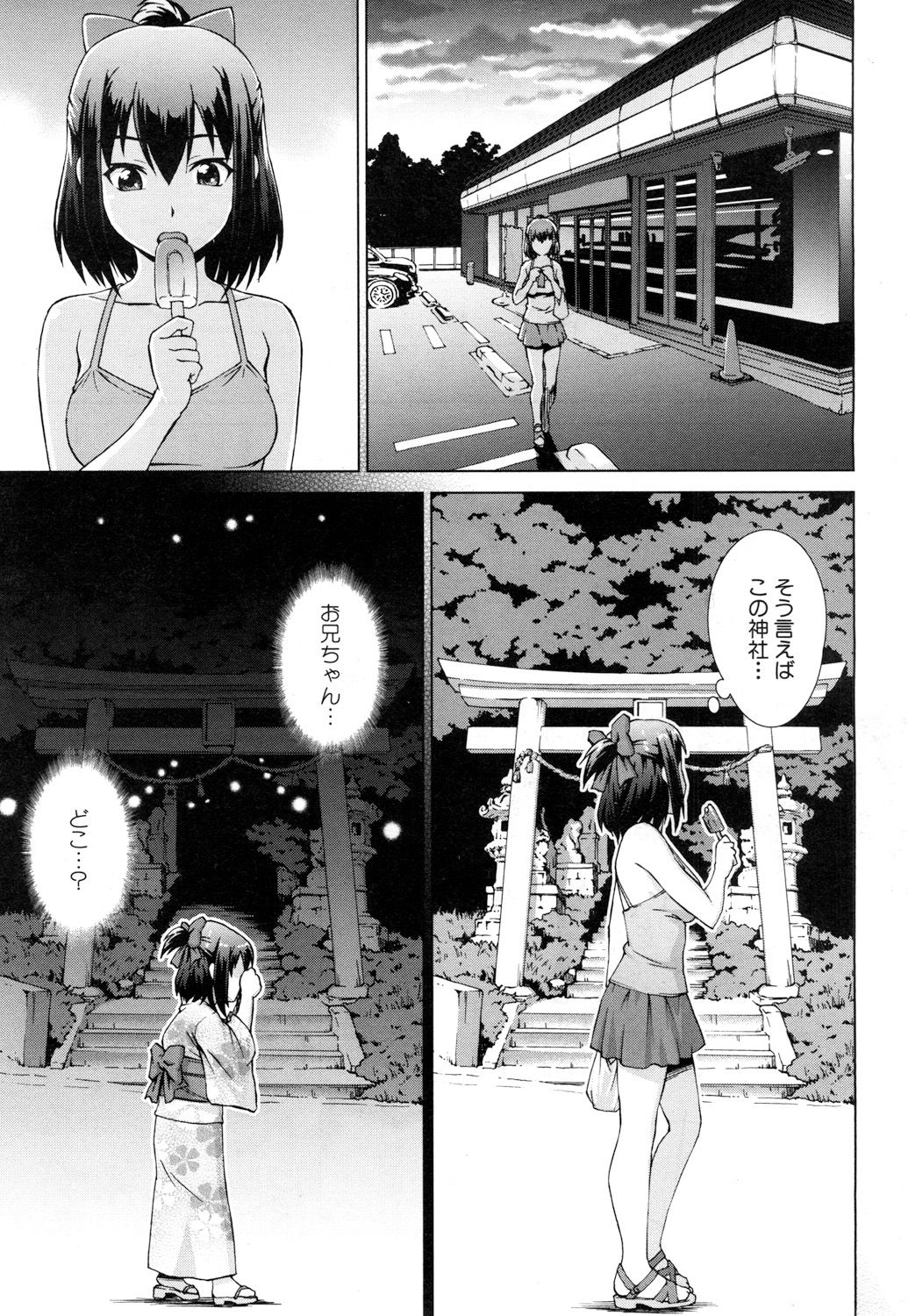 COMIC Mugen Tensei 2018-10 page 10 full