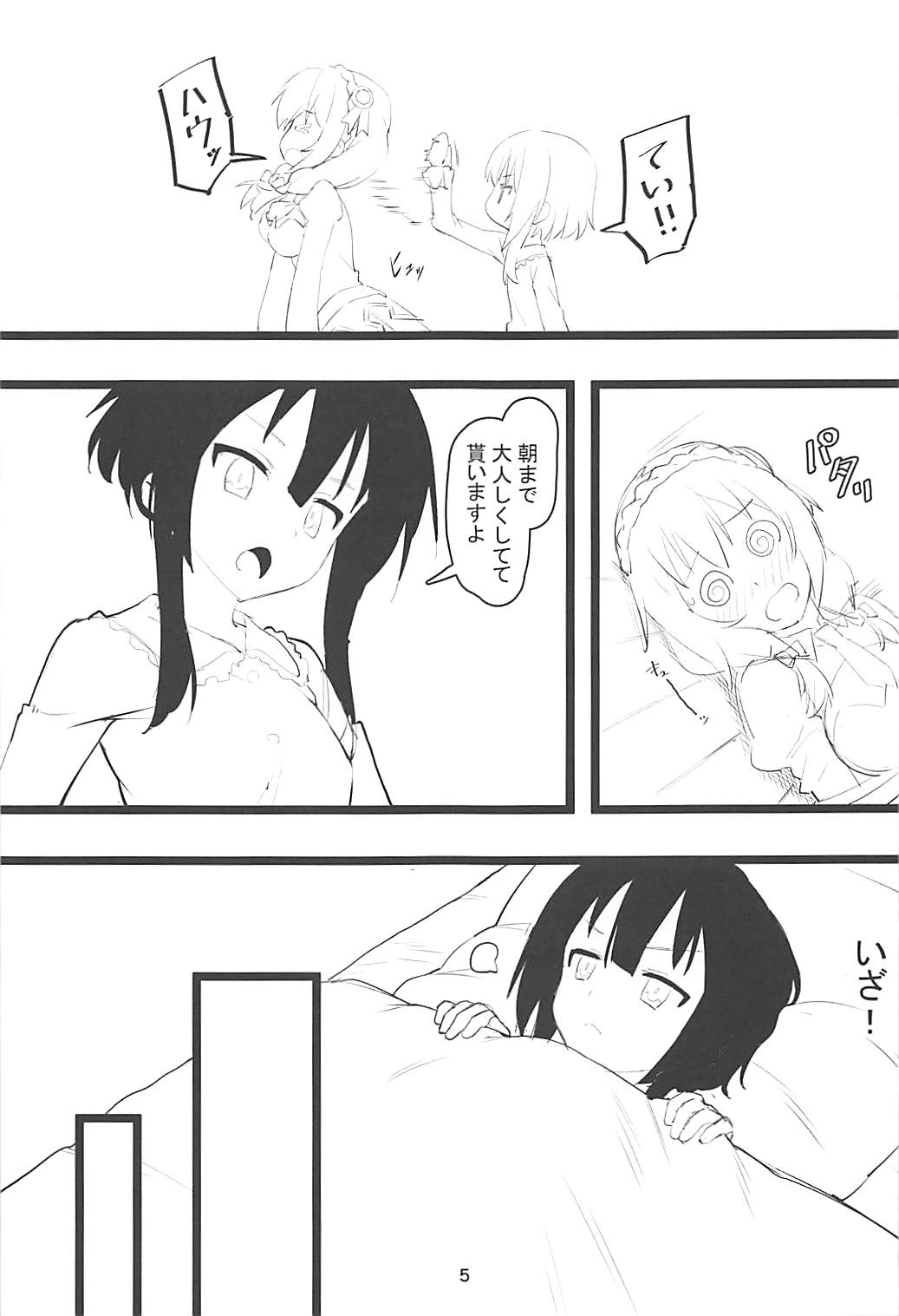 Archwizard wa Bakuretsu Mahou no Yume o Miru ka? page 4 full