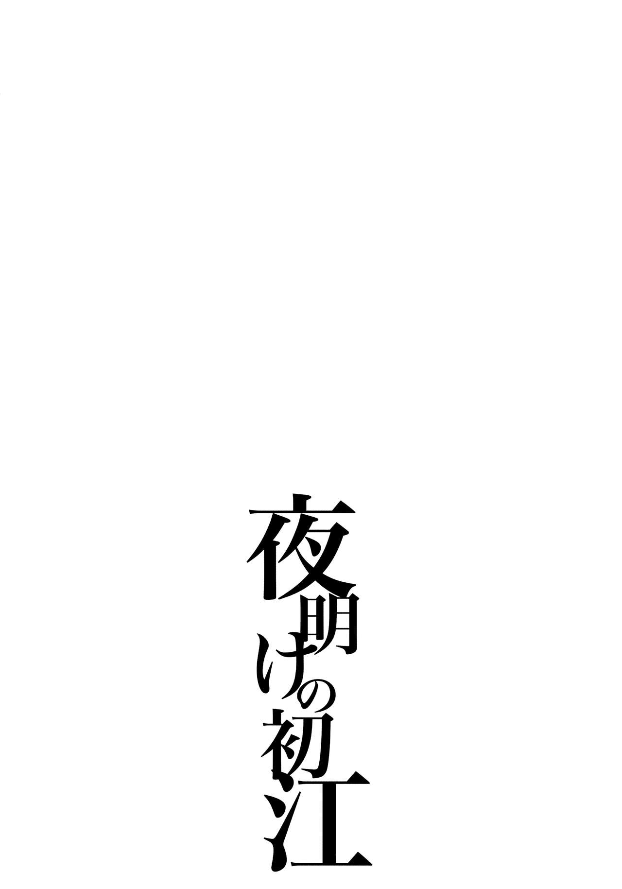 GARIGARI 93 page 3 full
